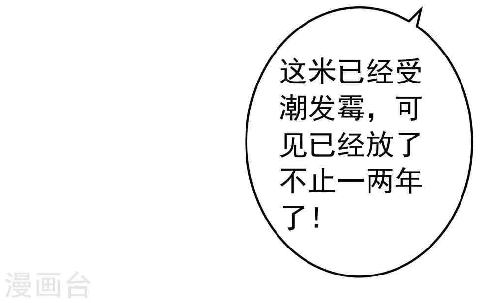 第75话 巾帼不让须眉 第10页