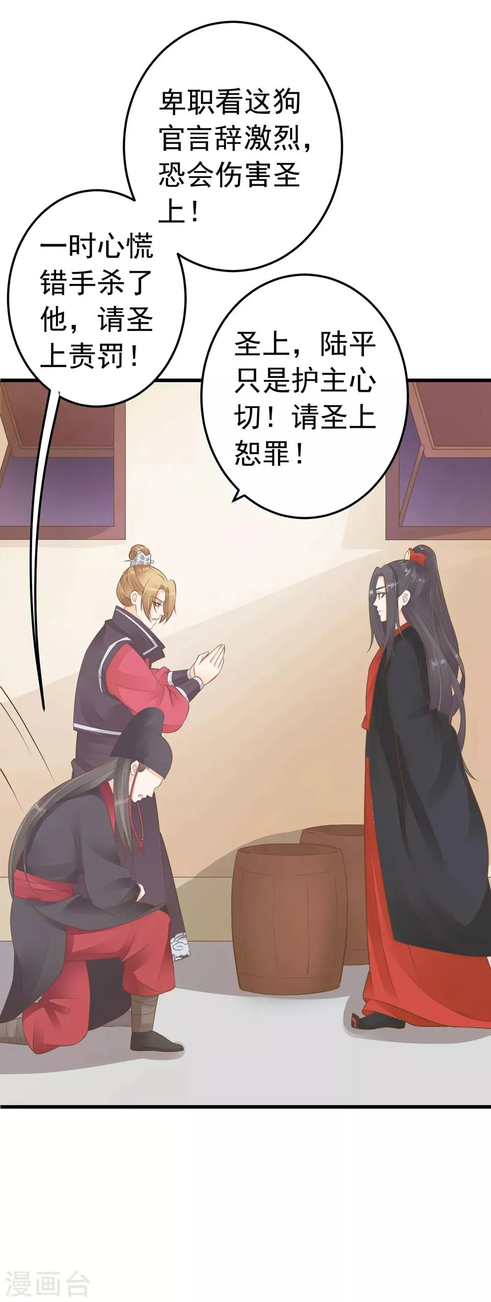 第75话 巾帼不让须眉 第13页