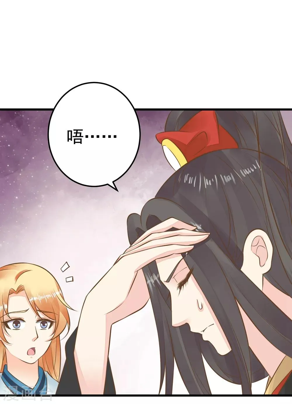 第75话 巾帼不让须眉 第15页