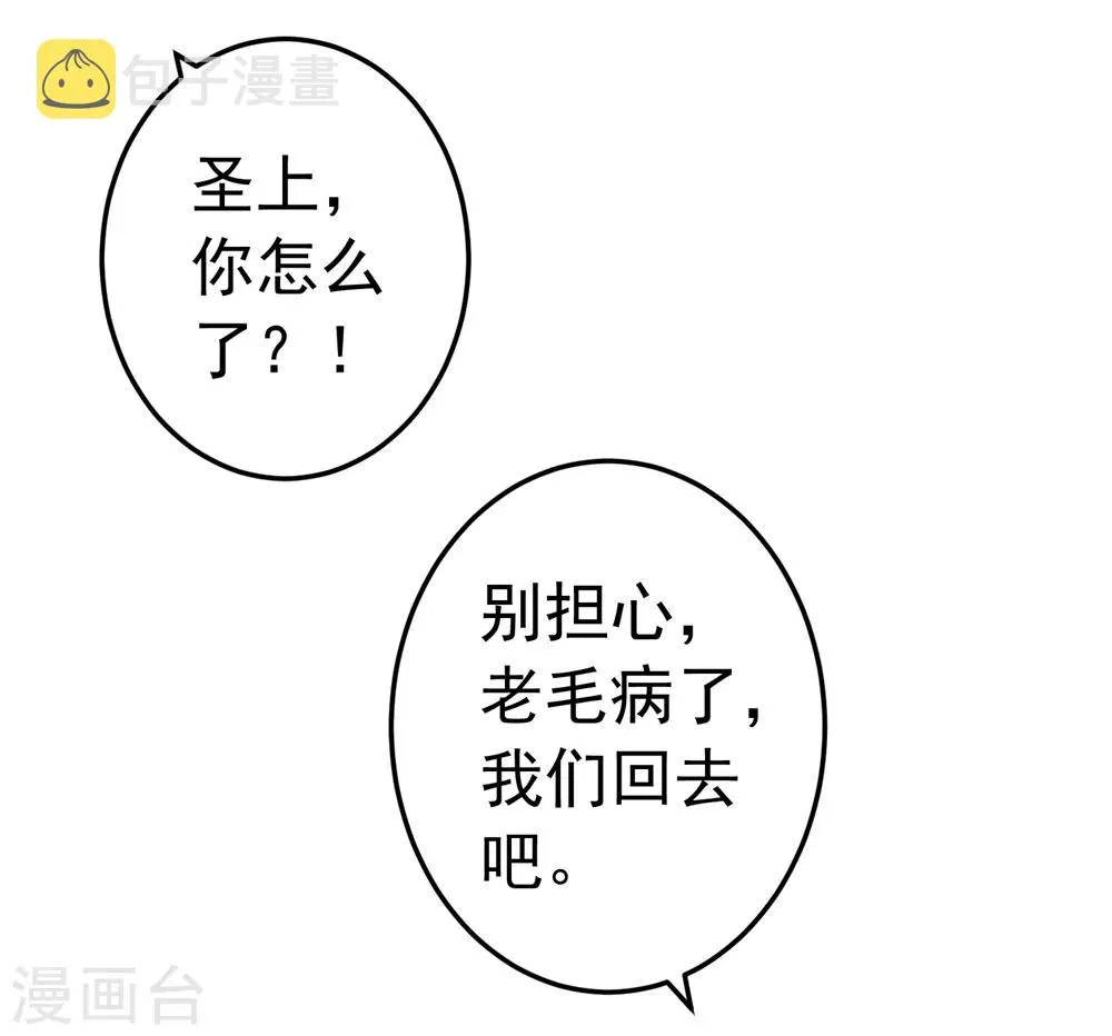 第75话 巾帼不让须眉 第16页