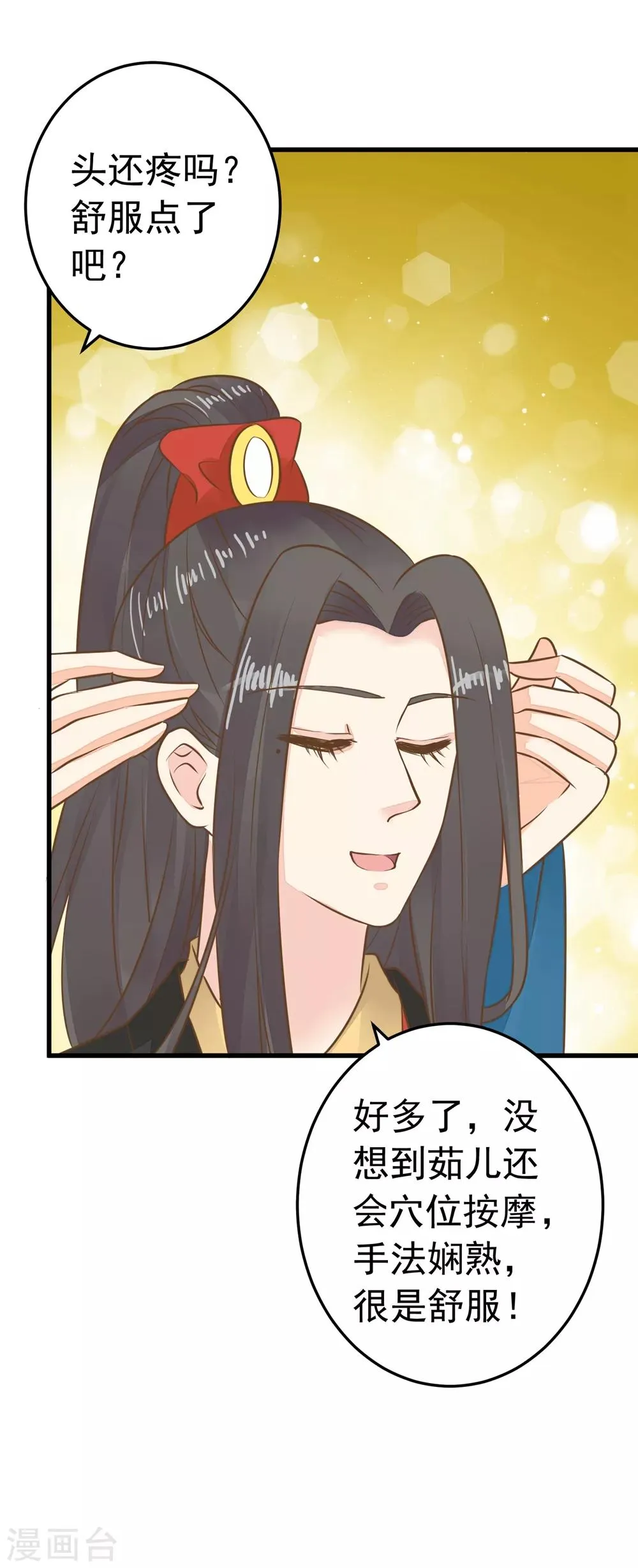 第75话 巾帼不让须眉 第20页