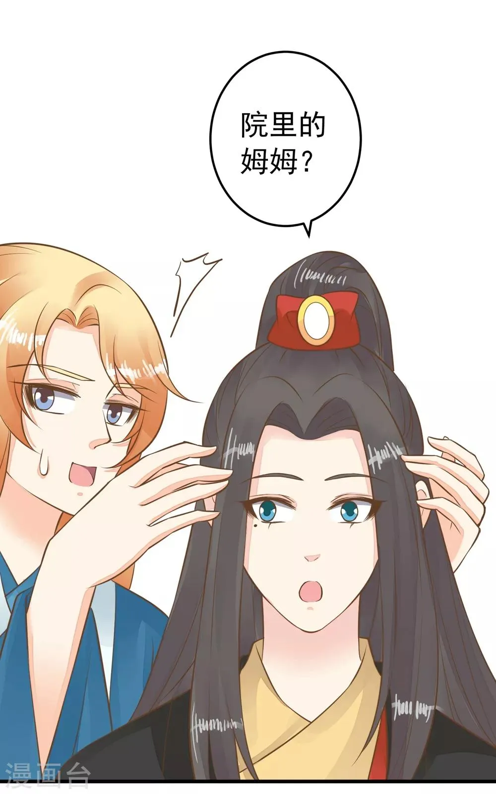 第75话 巾帼不让须眉 第22页
