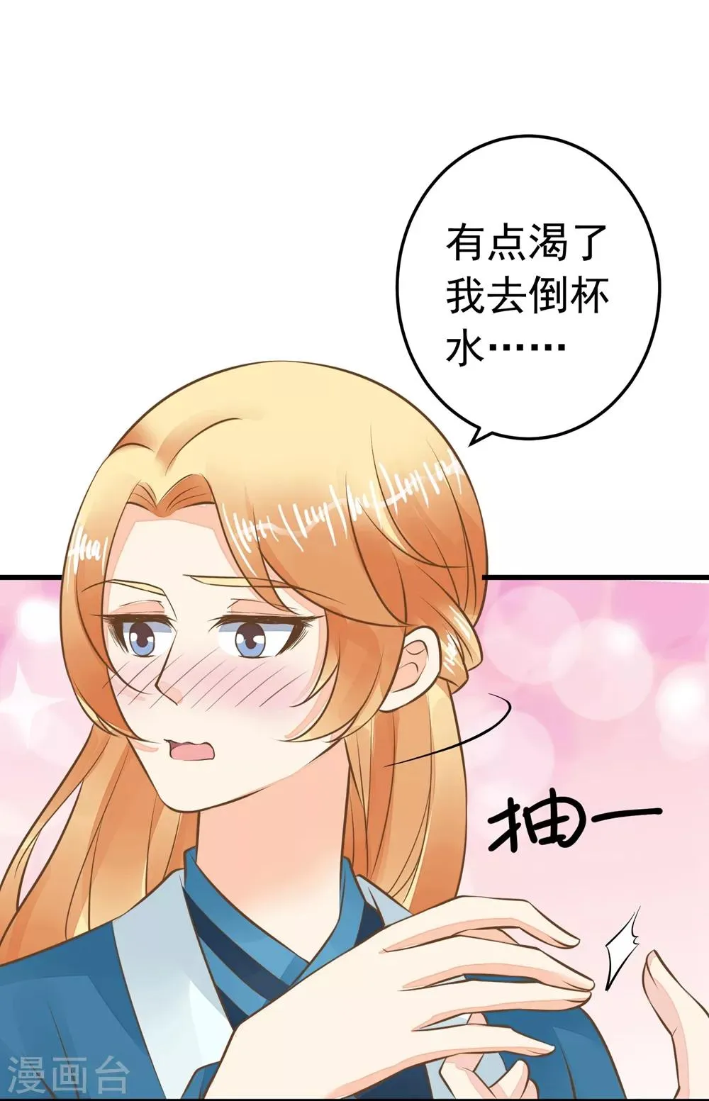 第75话 巾帼不让须眉 第28页