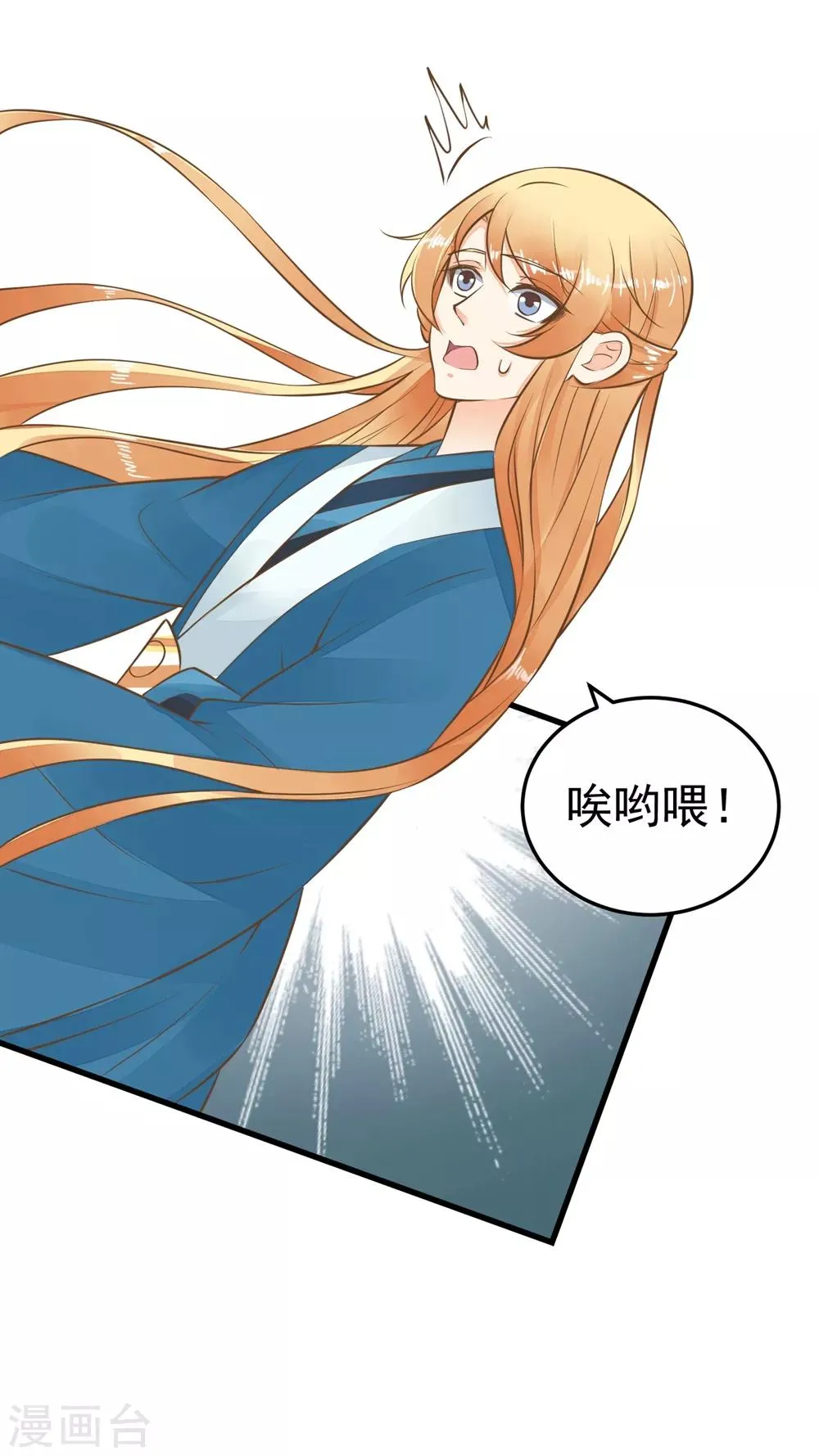 第75话 巾帼不让须眉 第30页