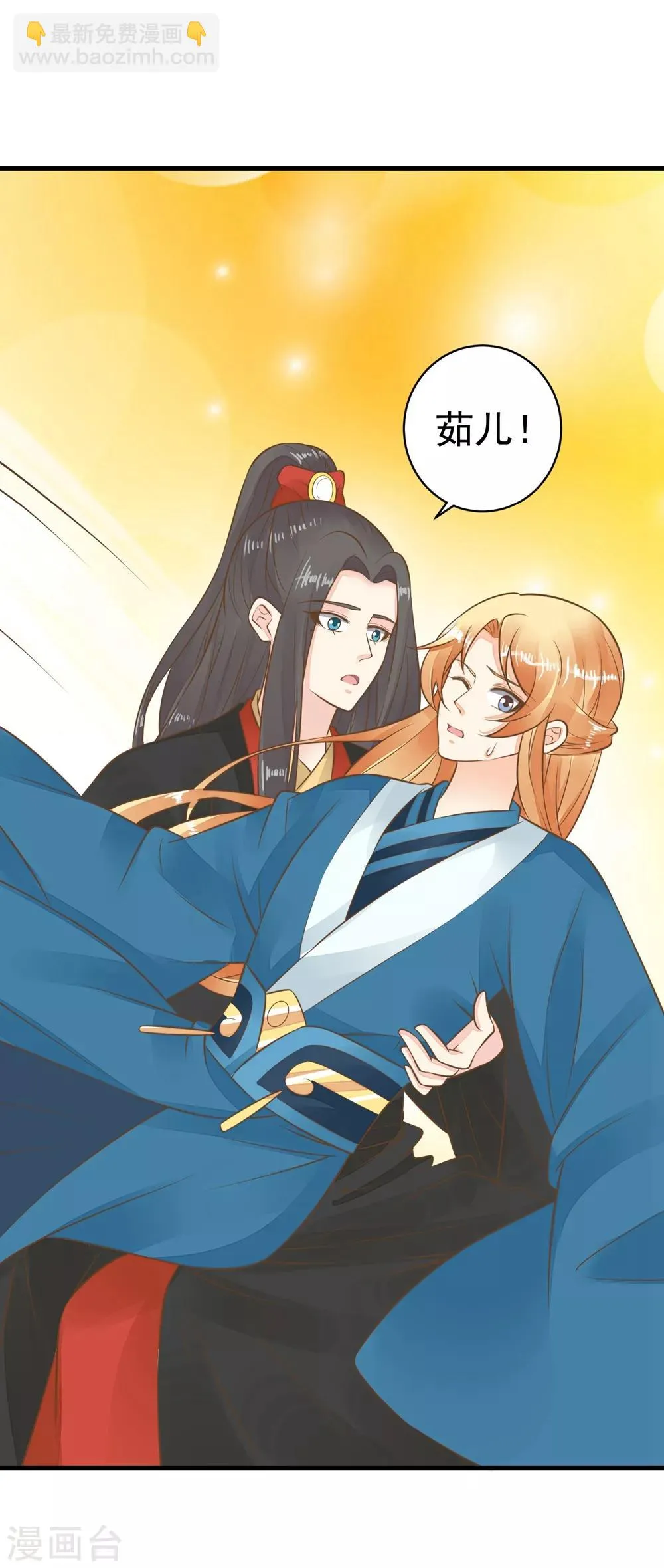 第75话 巾帼不让须眉 第31页