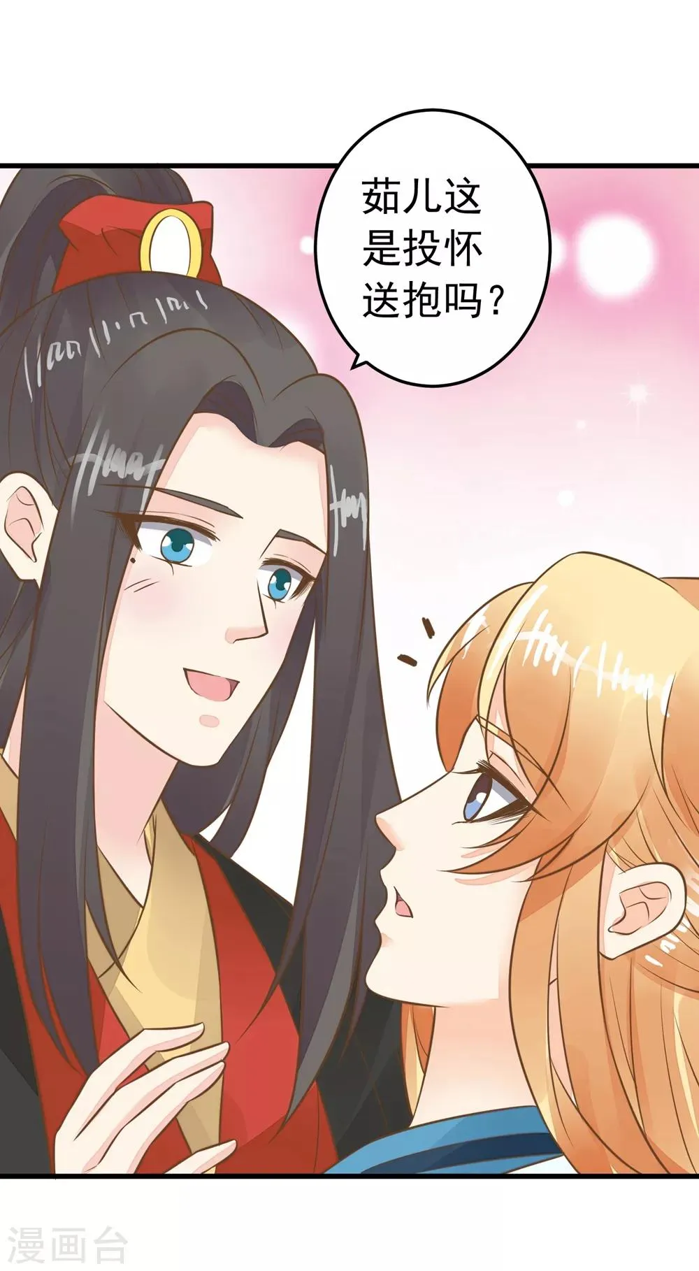 第75话 巾帼不让须眉 第32页