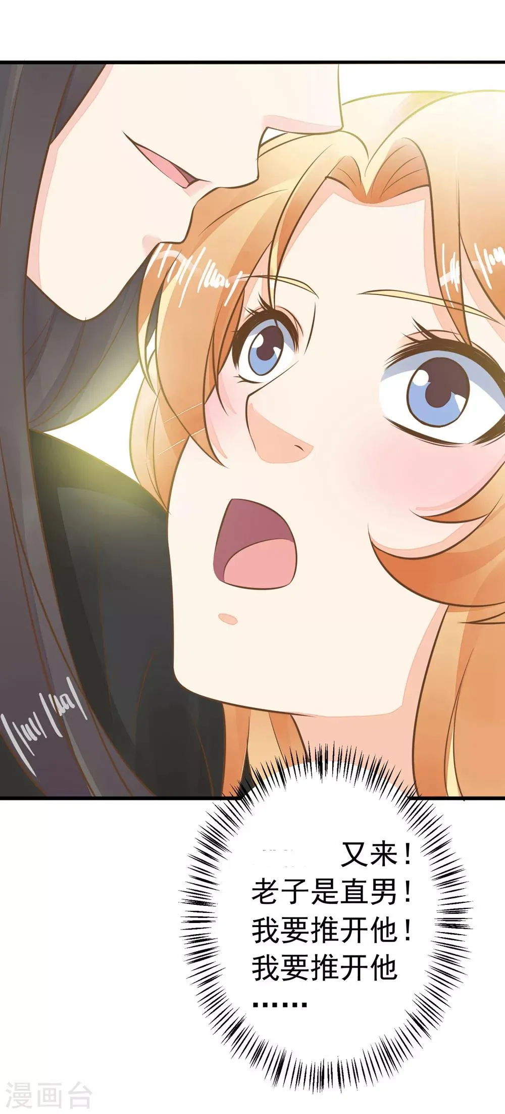 第75话 巾帼不让须眉 第34页