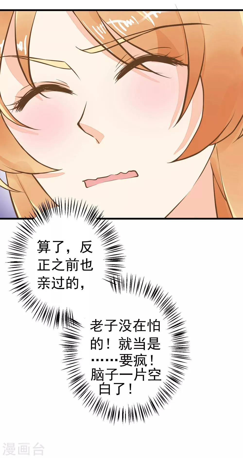 第75话 巾帼不让须眉 第35页