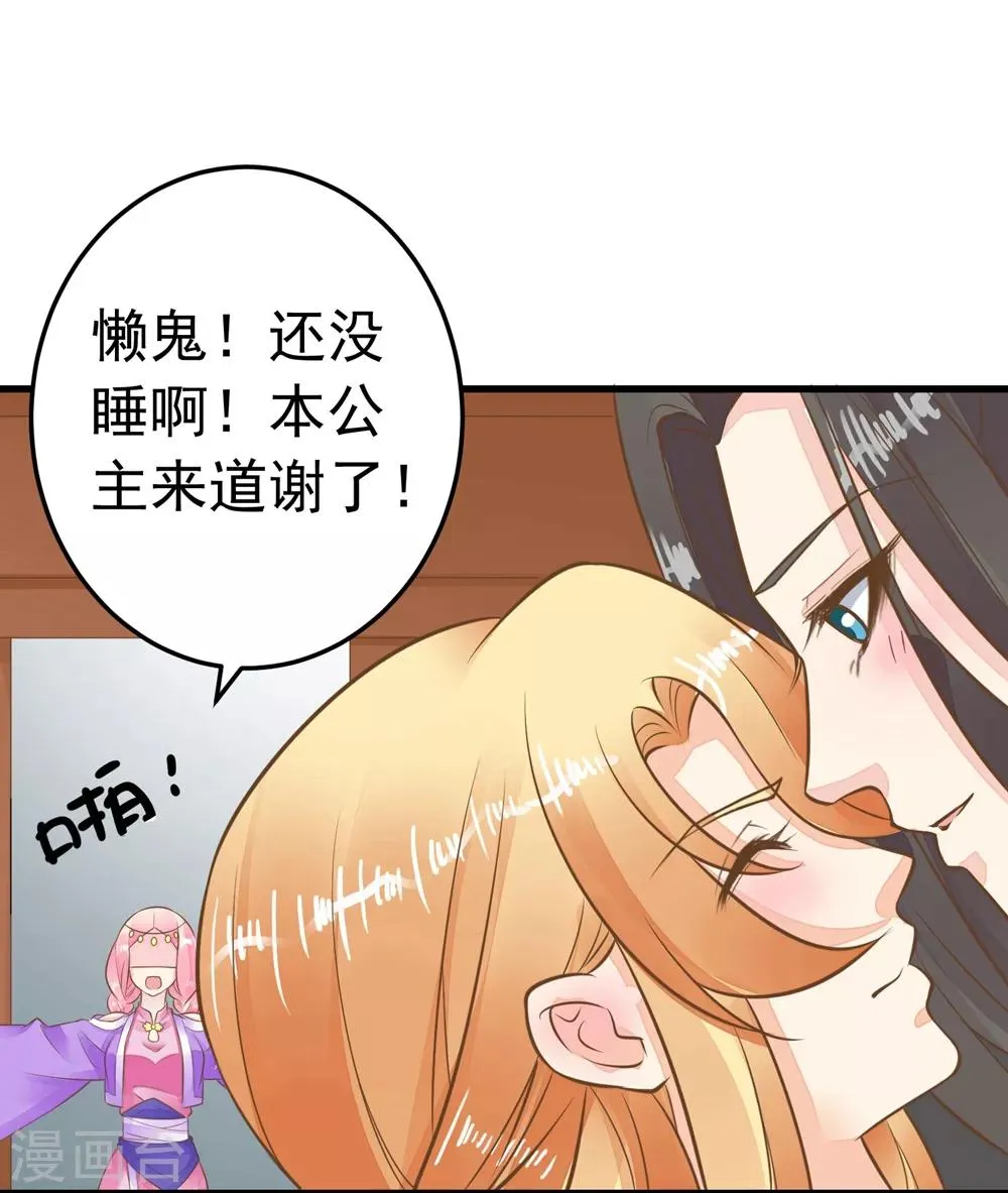 第75话 巾帼不让须眉 第36页