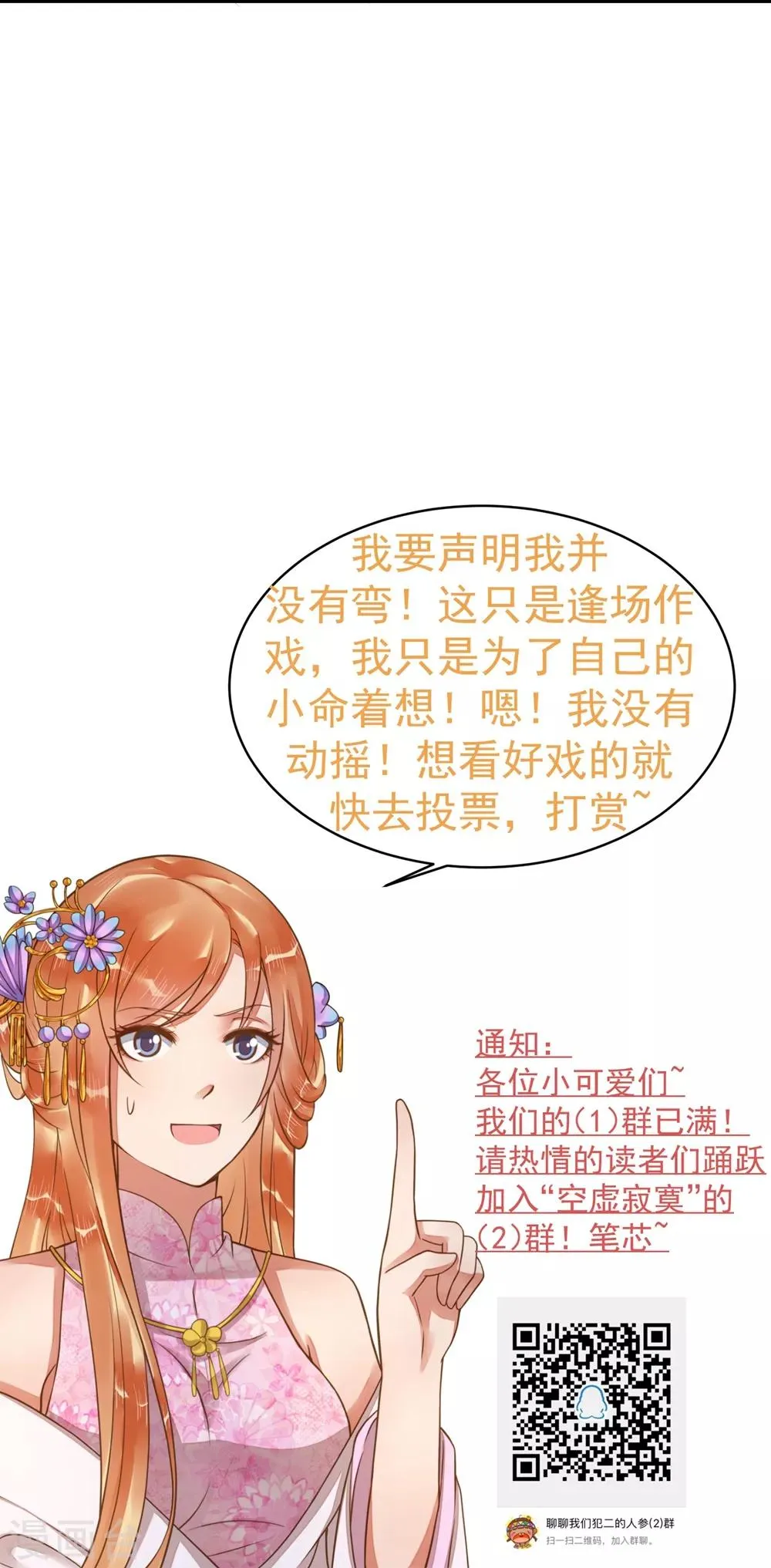 第75话 巾帼不让须眉 第37页