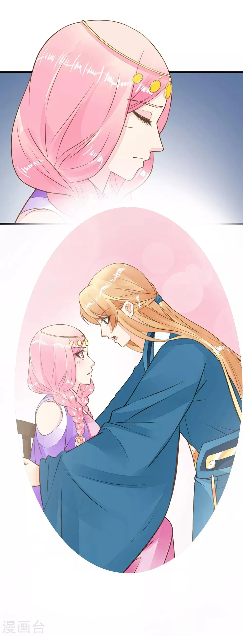第76话 动摇 第7页