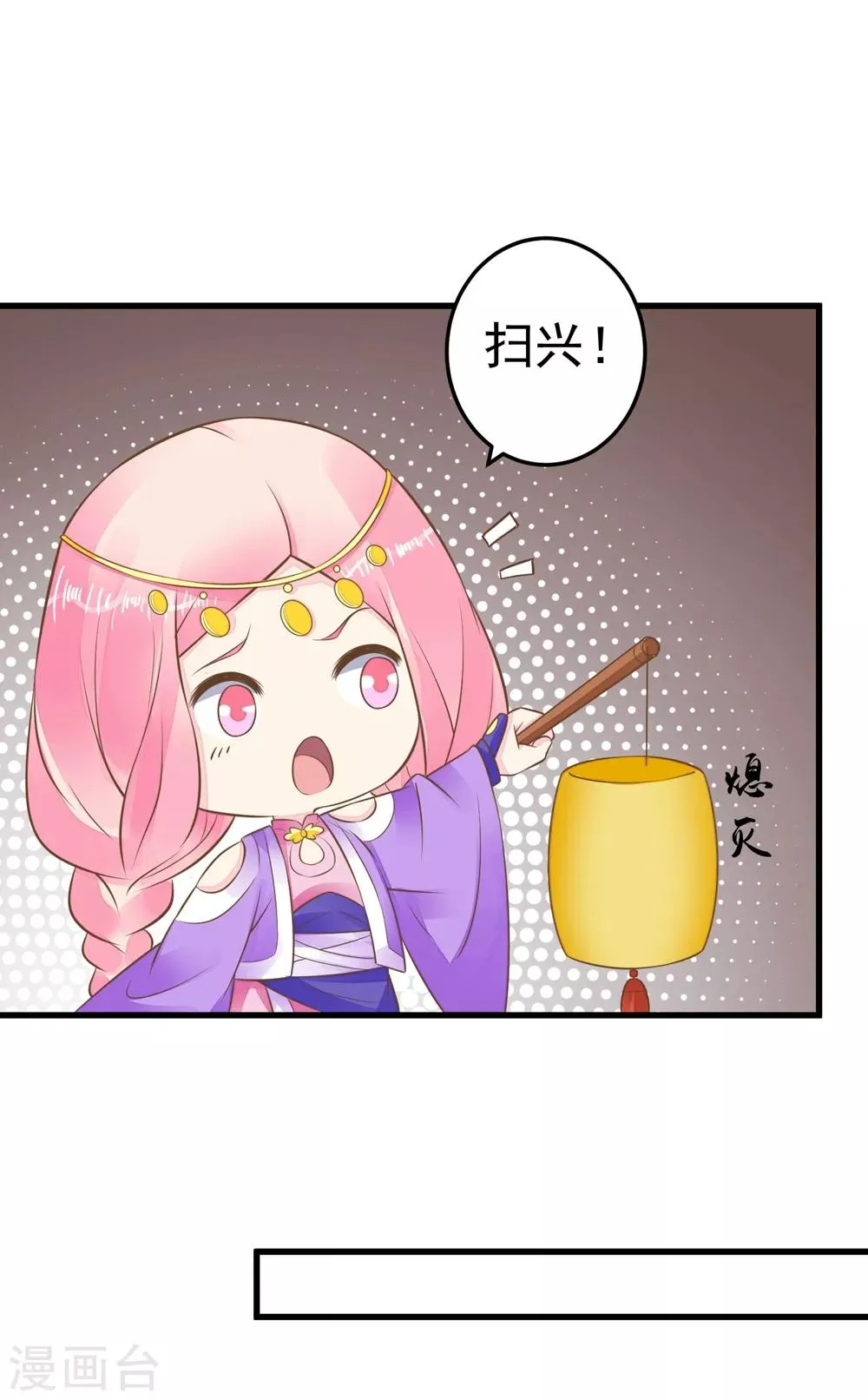 第76话 动摇 第9页