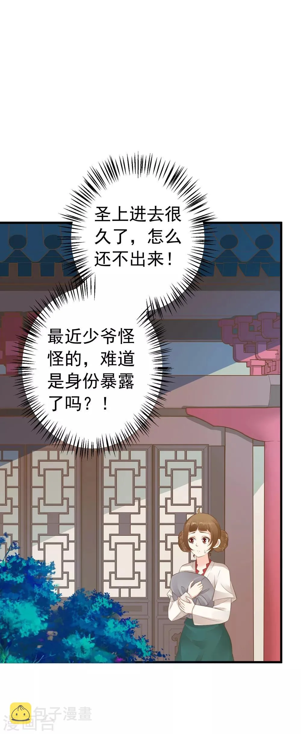 第76话 动摇 第10页