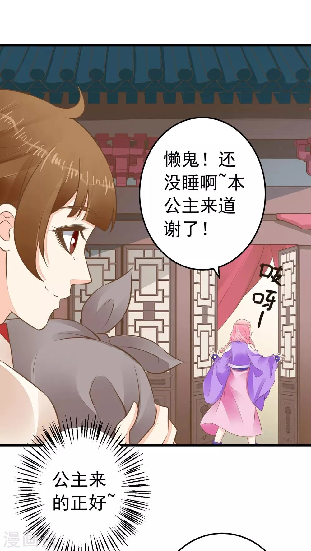 第76话 动摇 第13页