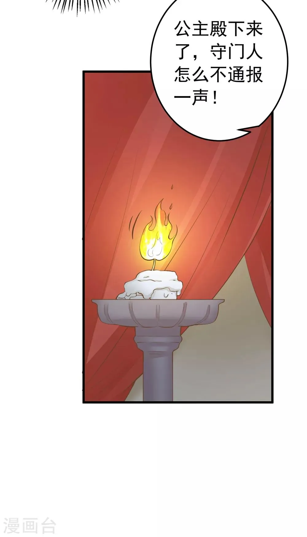第76话 动摇 第14页