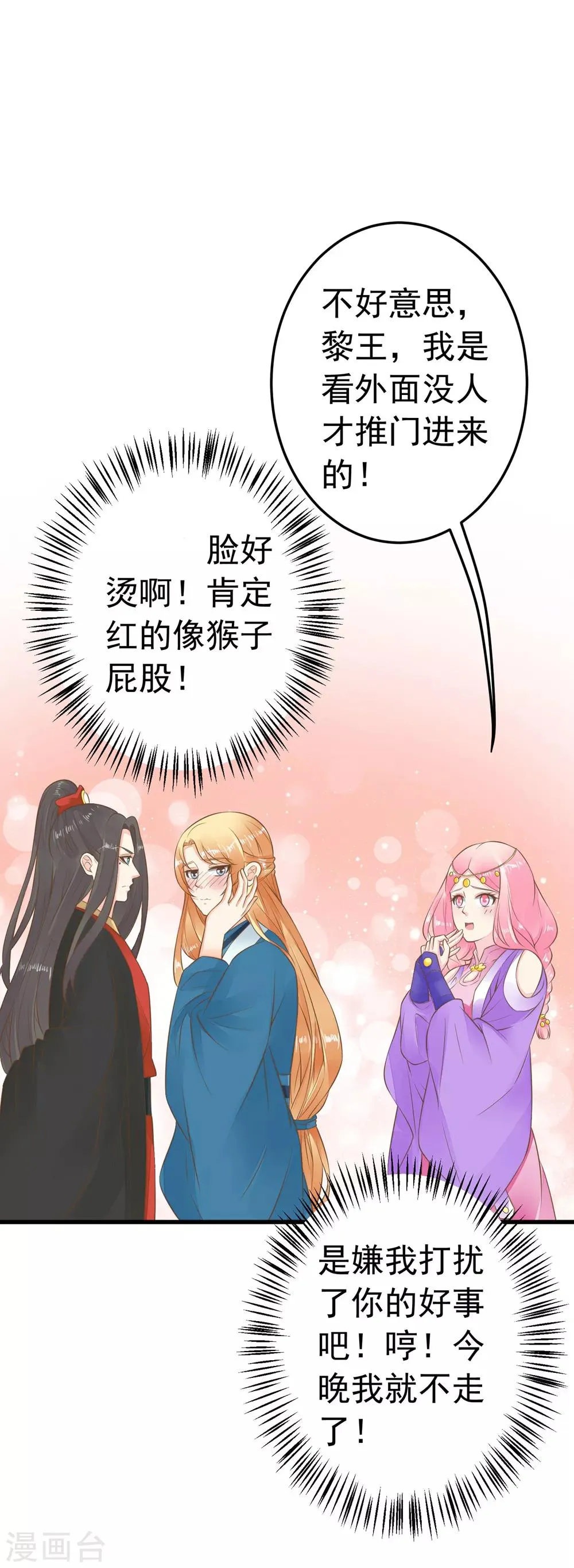 第76话 动摇 第15页
