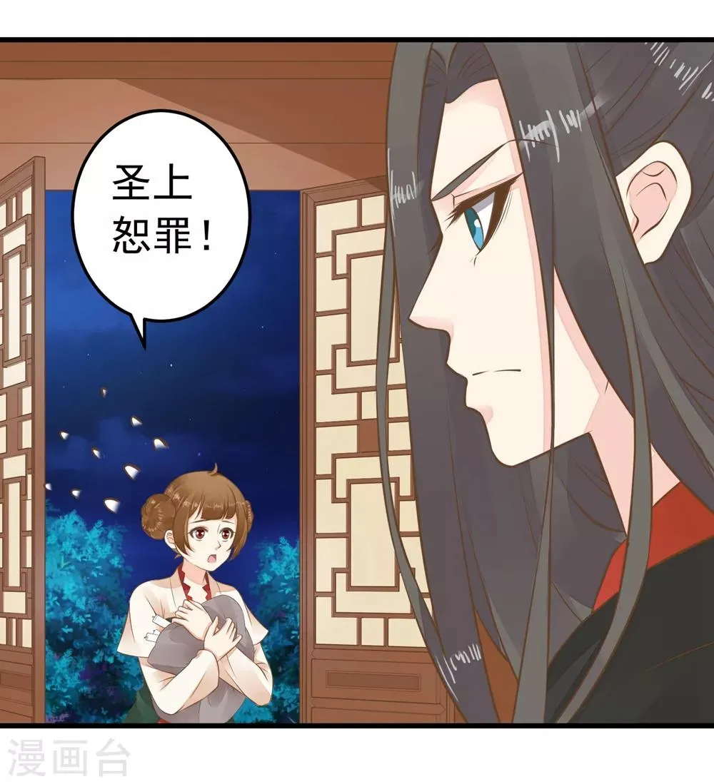 第76话 动摇 第16页