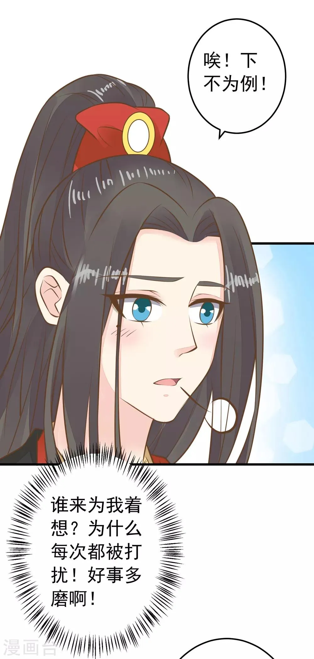 第76话 动摇 第19页