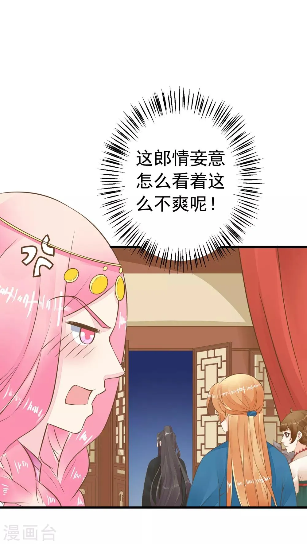 第76话 动摇 第21页