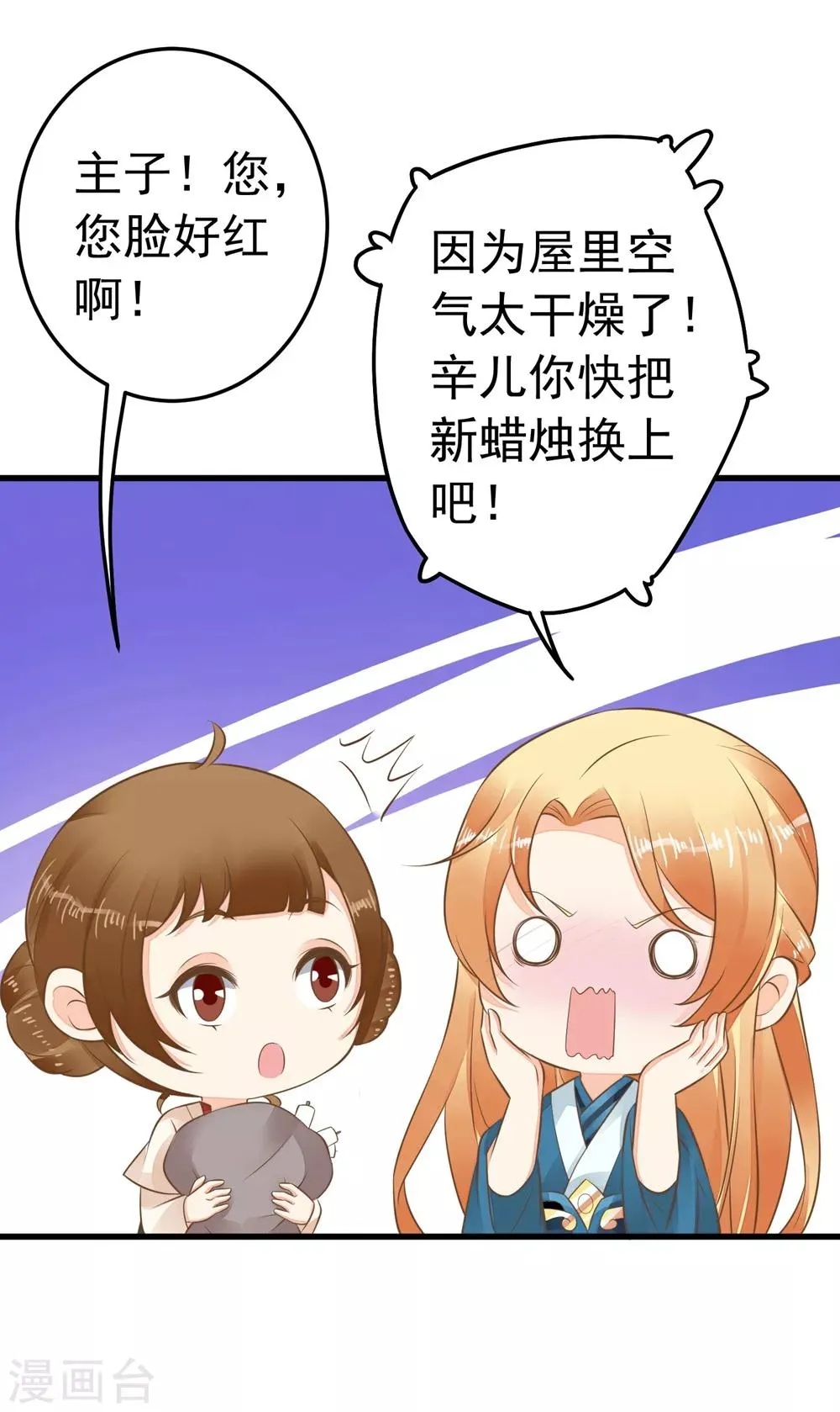 第76话 动摇 第22页