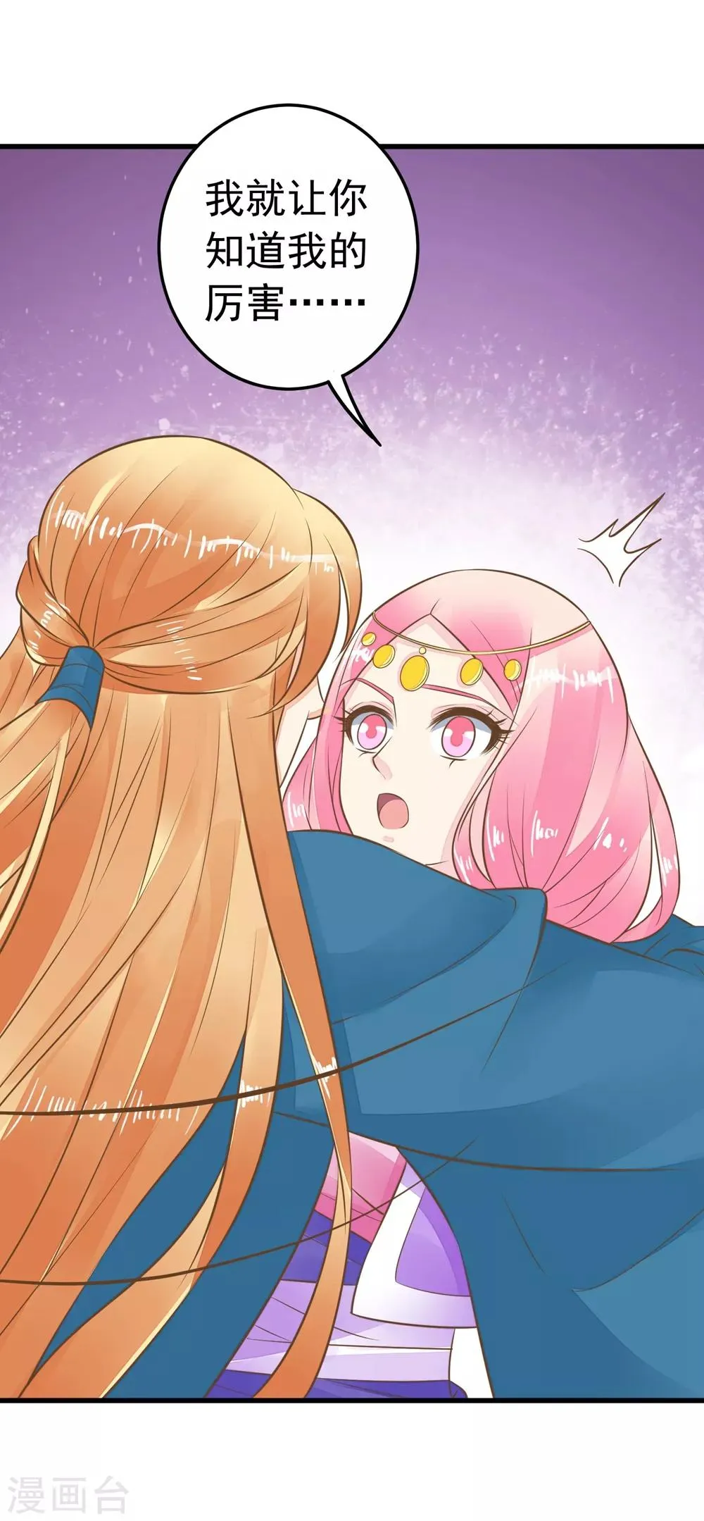 第76话 动摇 第24页