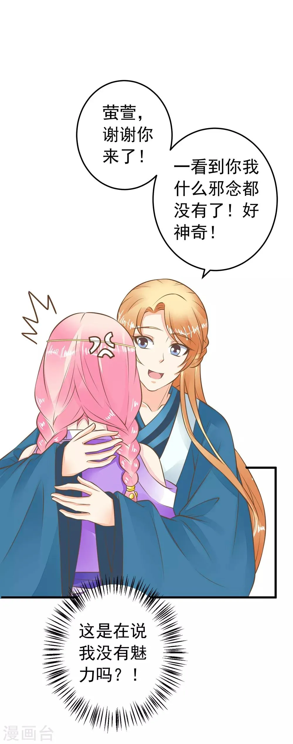 第76话 动摇 第26页