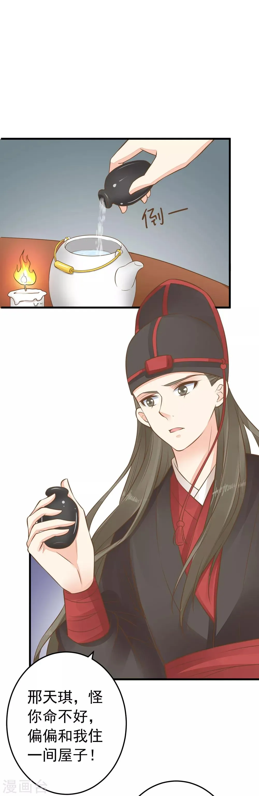 第76话 动摇 第28页