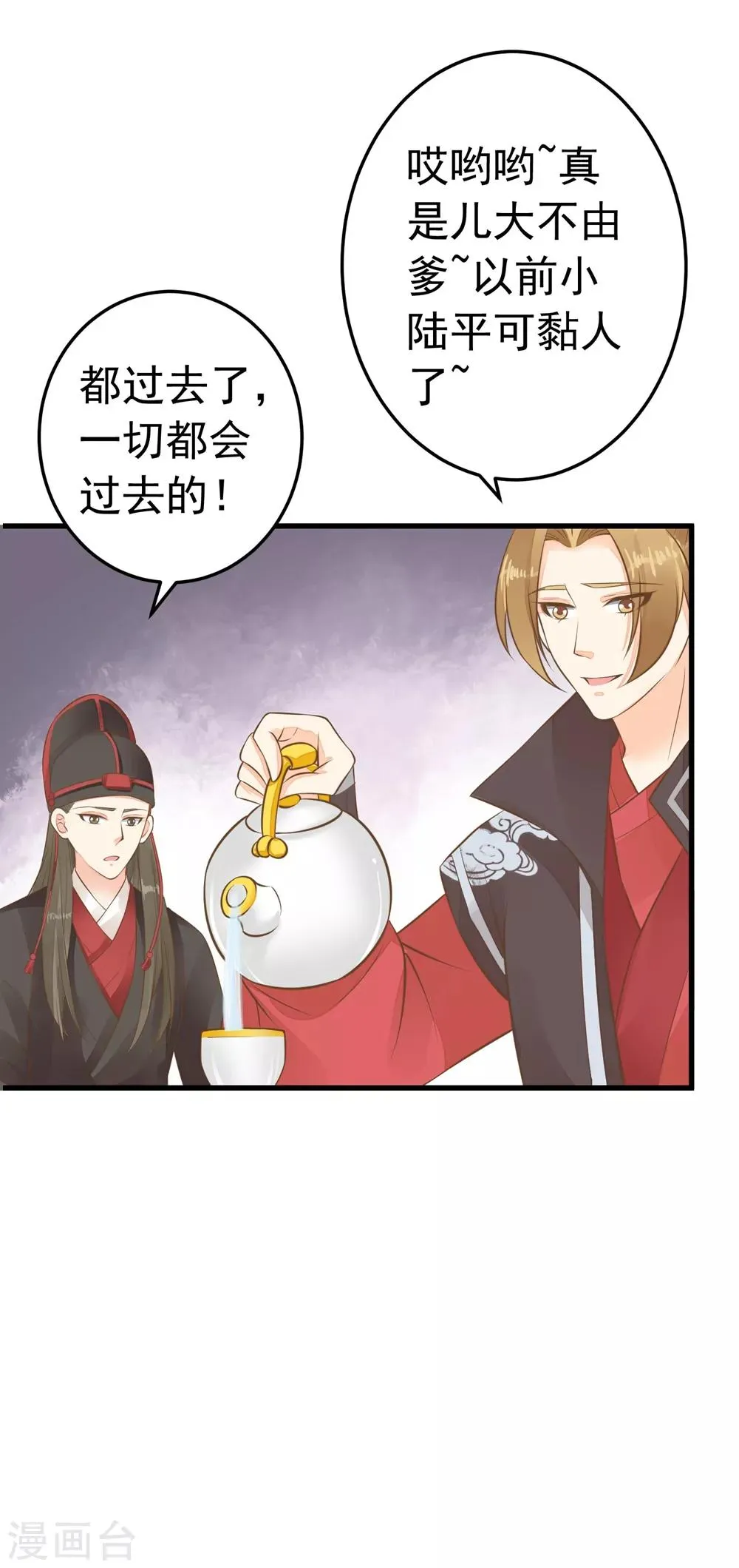 第76话 动摇 第30页