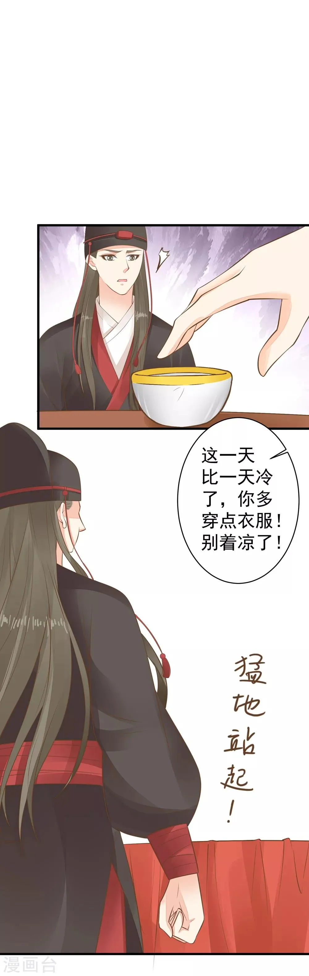 第76话 动摇 第31页
