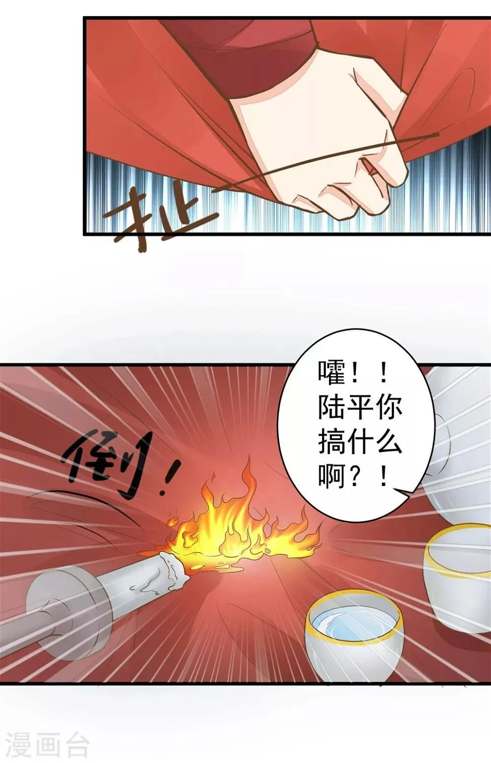 第76话 动摇 第32页