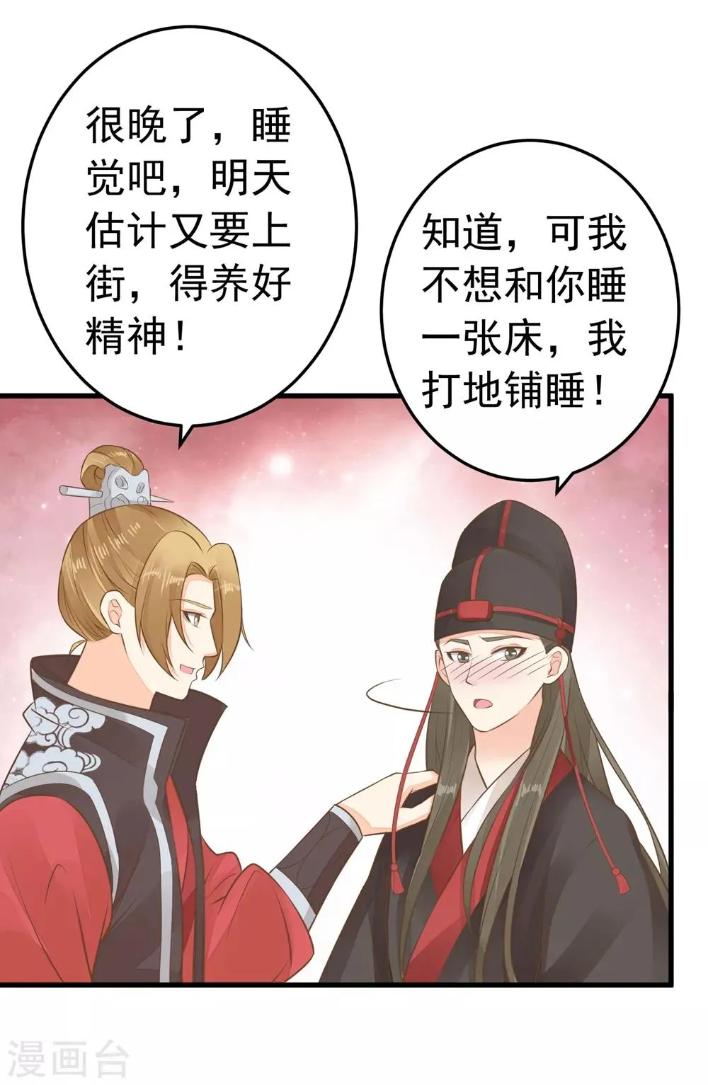 第76话 动摇 第34页