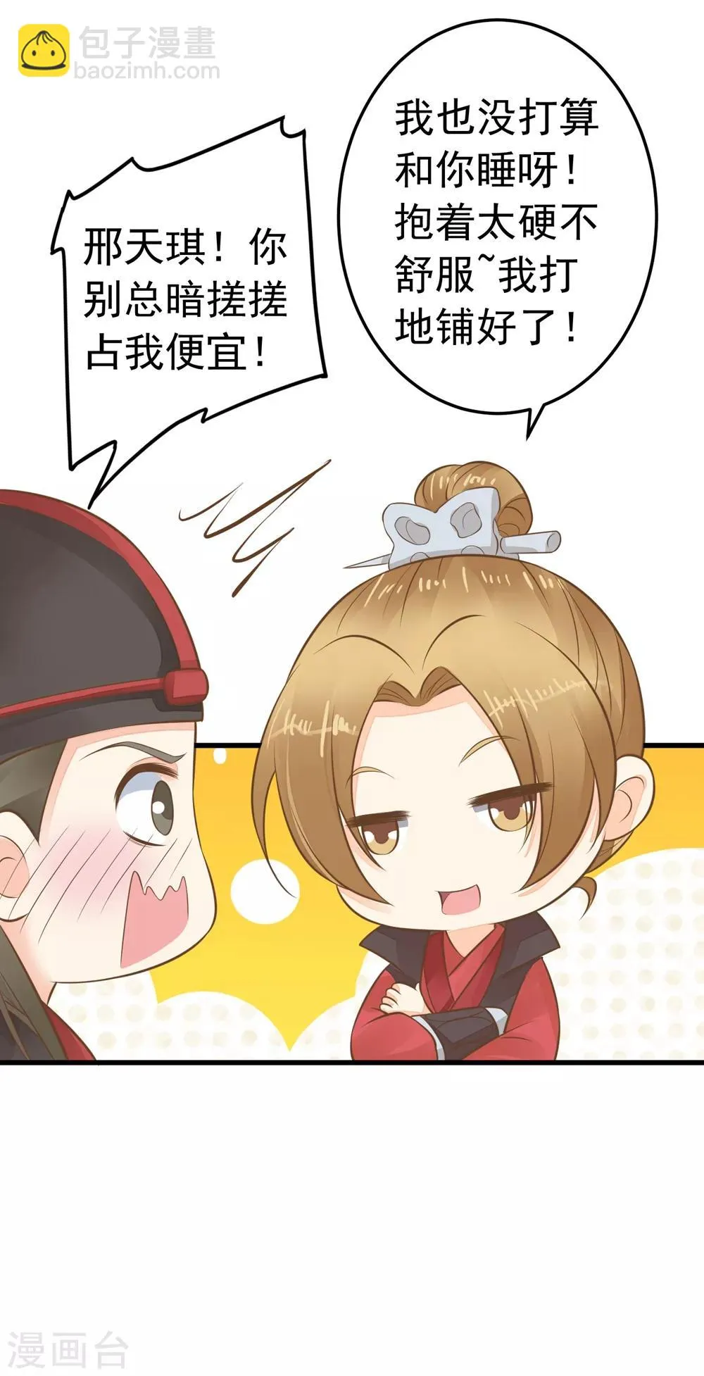 第76话 动摇 第35页