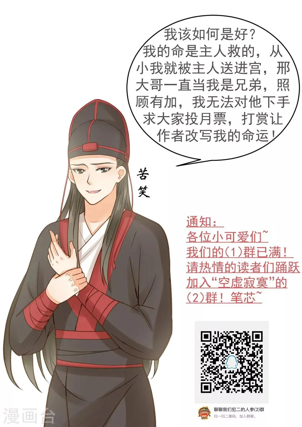 第76话 动摇 第38页