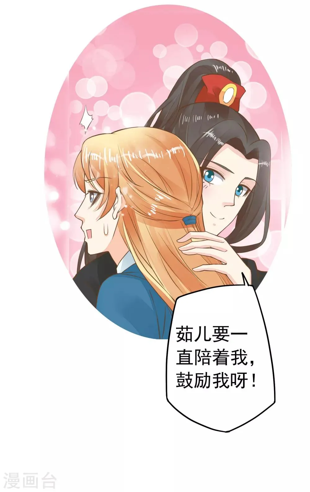 第77话 调虎离山被绑架 第28页