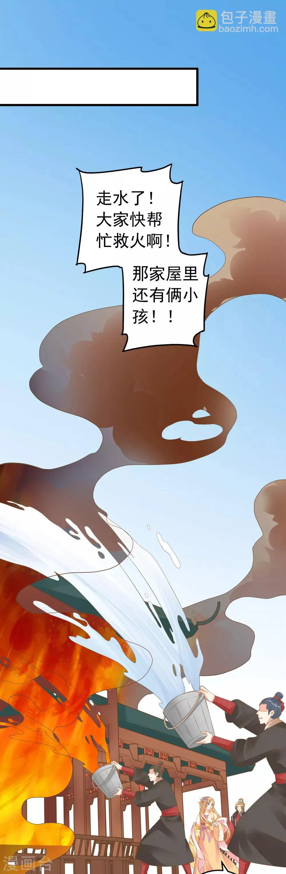 第77话 调虎离山被绑架 第30页