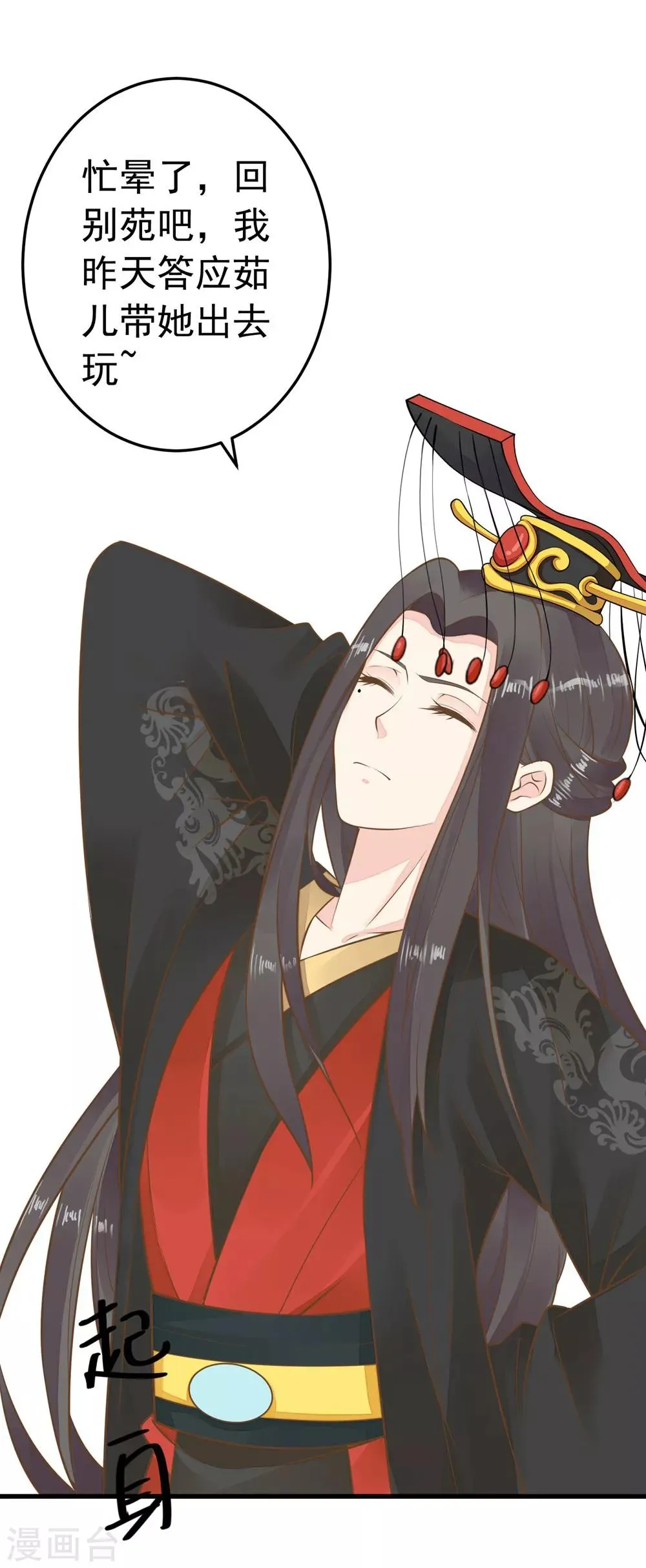 第78话 命中注定 第4页