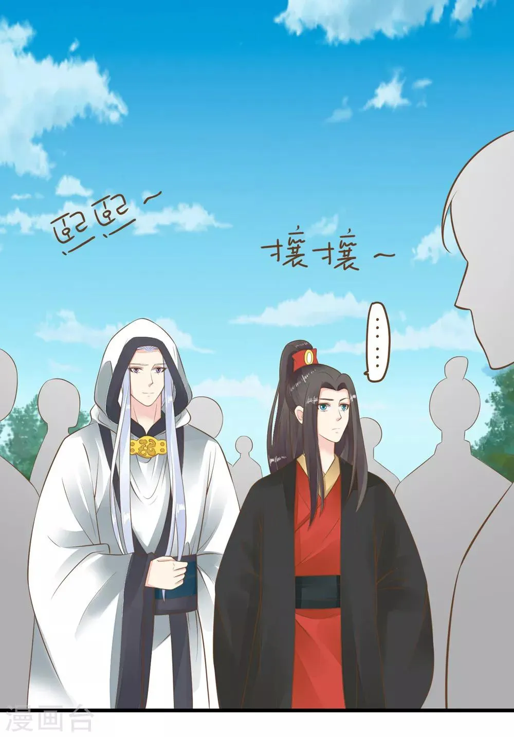 第78话 命中注定 第7页
