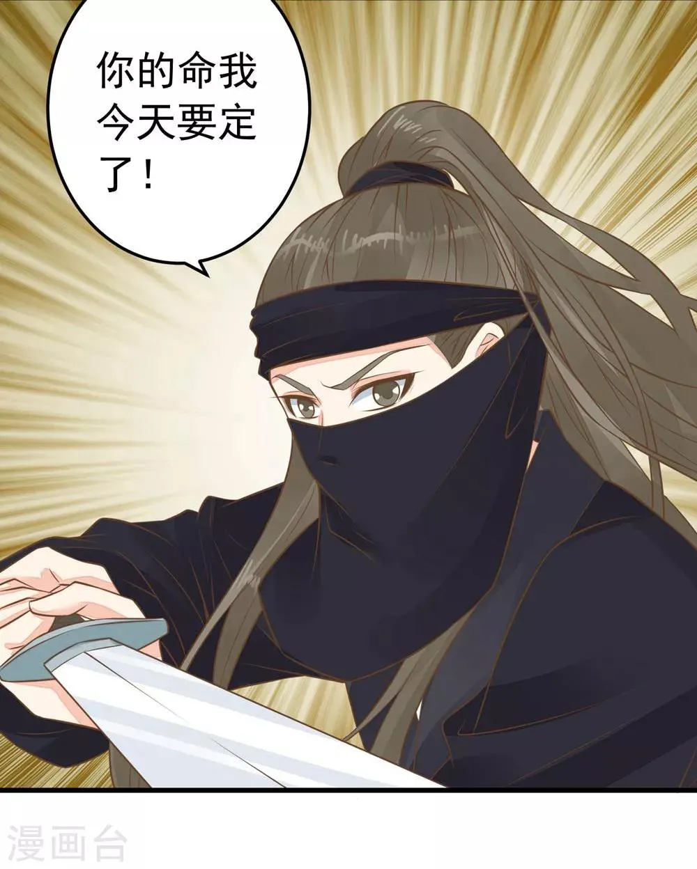 第78话 命中注定 第21页