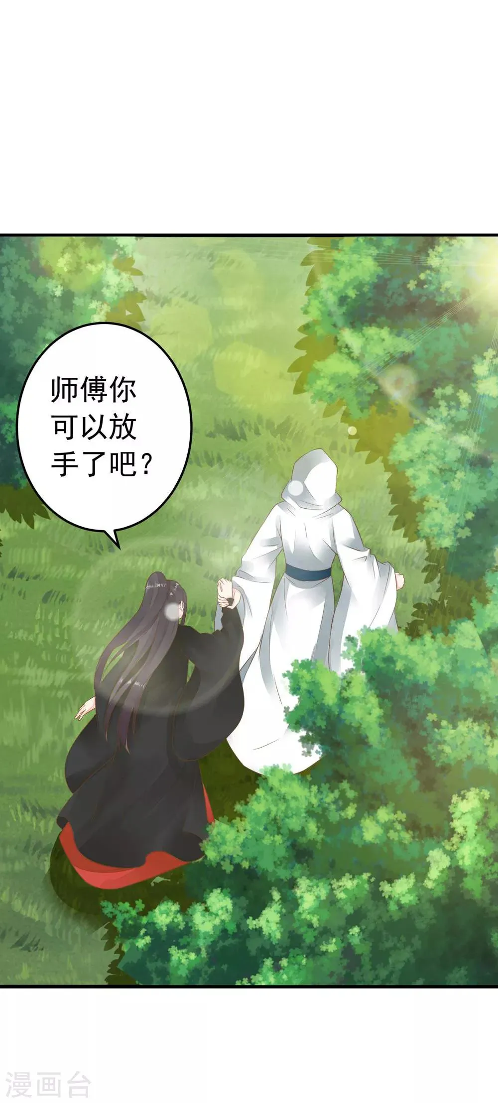 第78话 命中注定 第23页