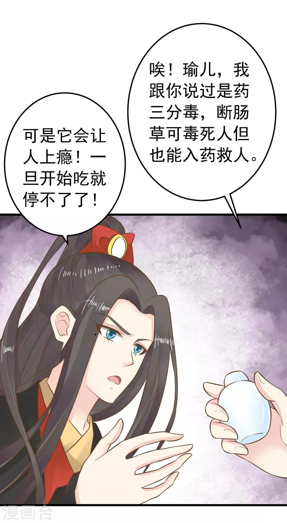 第78话 命中注定 第27页
