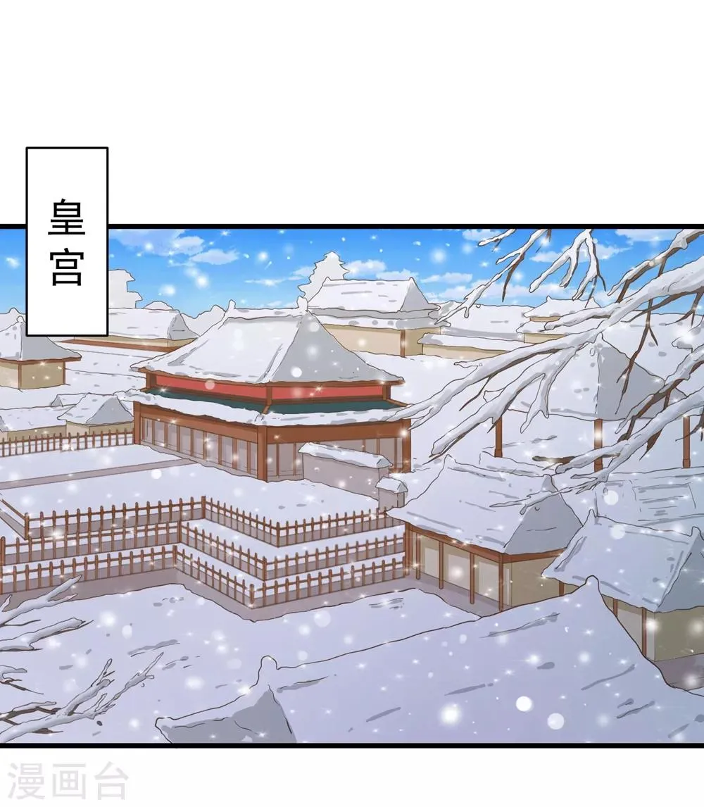 第80话 意外的告白 第2页