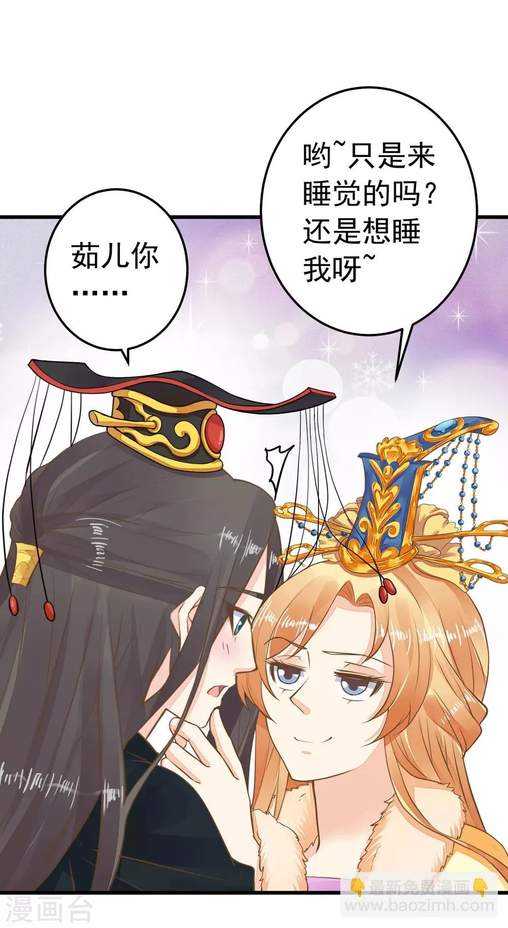 第80话 意外的告白 第7页