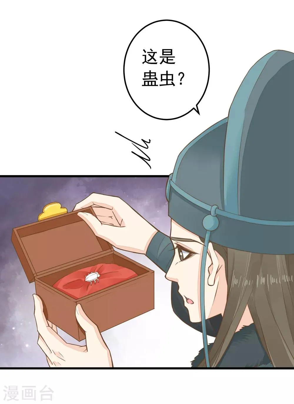 第80话 意外的告白 第11页