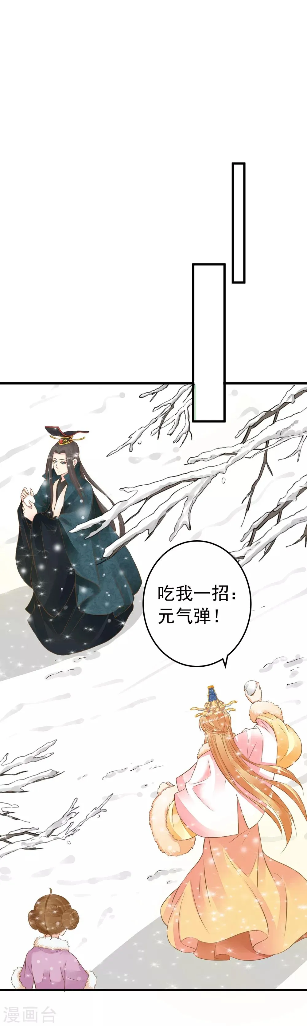 第80话 意外的告白 第16页