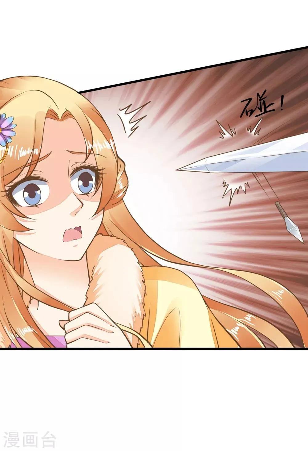 第79话 正视王的心意 第5页