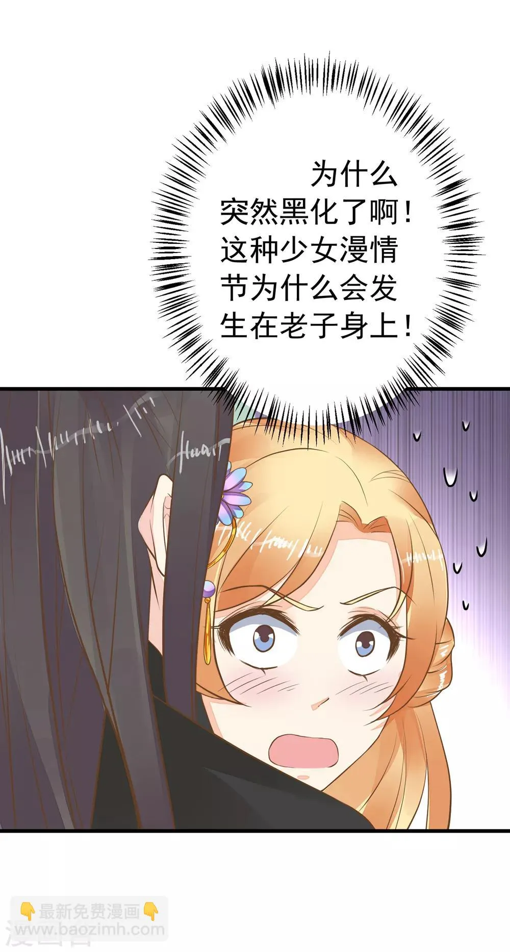 第79话 正视王的心意 第19页