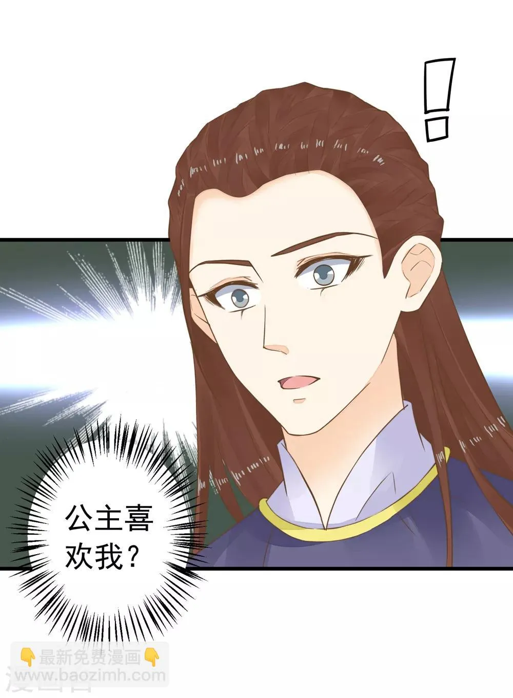 第81话 虎狼环伺 第3页