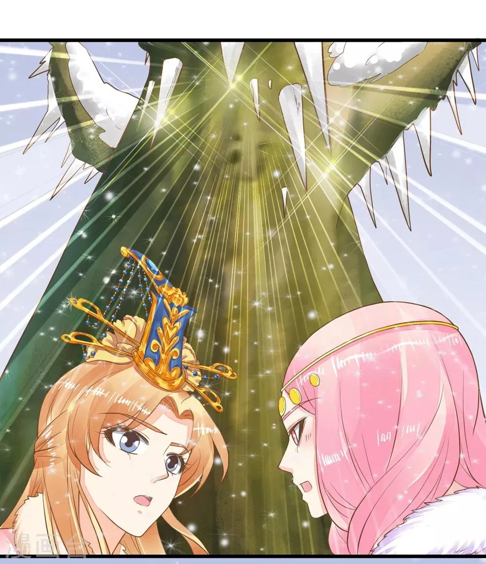 第81话 虎狼环伺 第4页