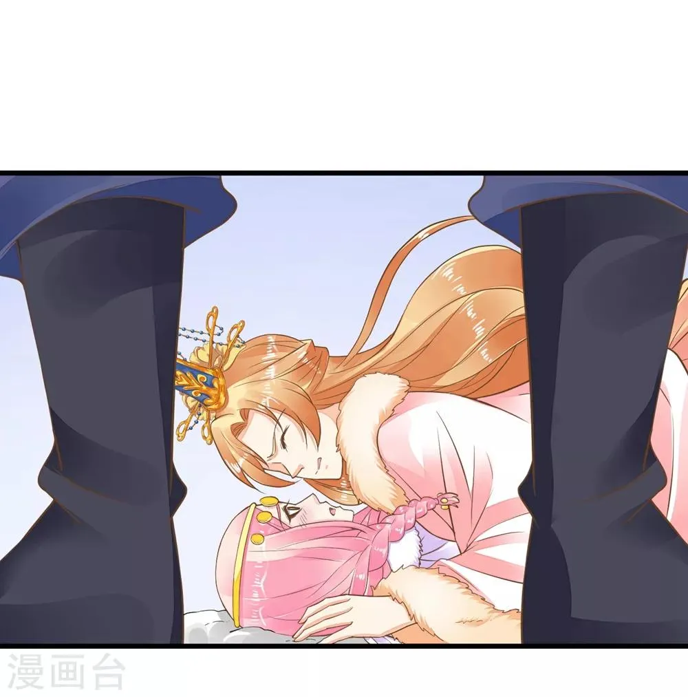 第81话 虎狼环伺 第8页