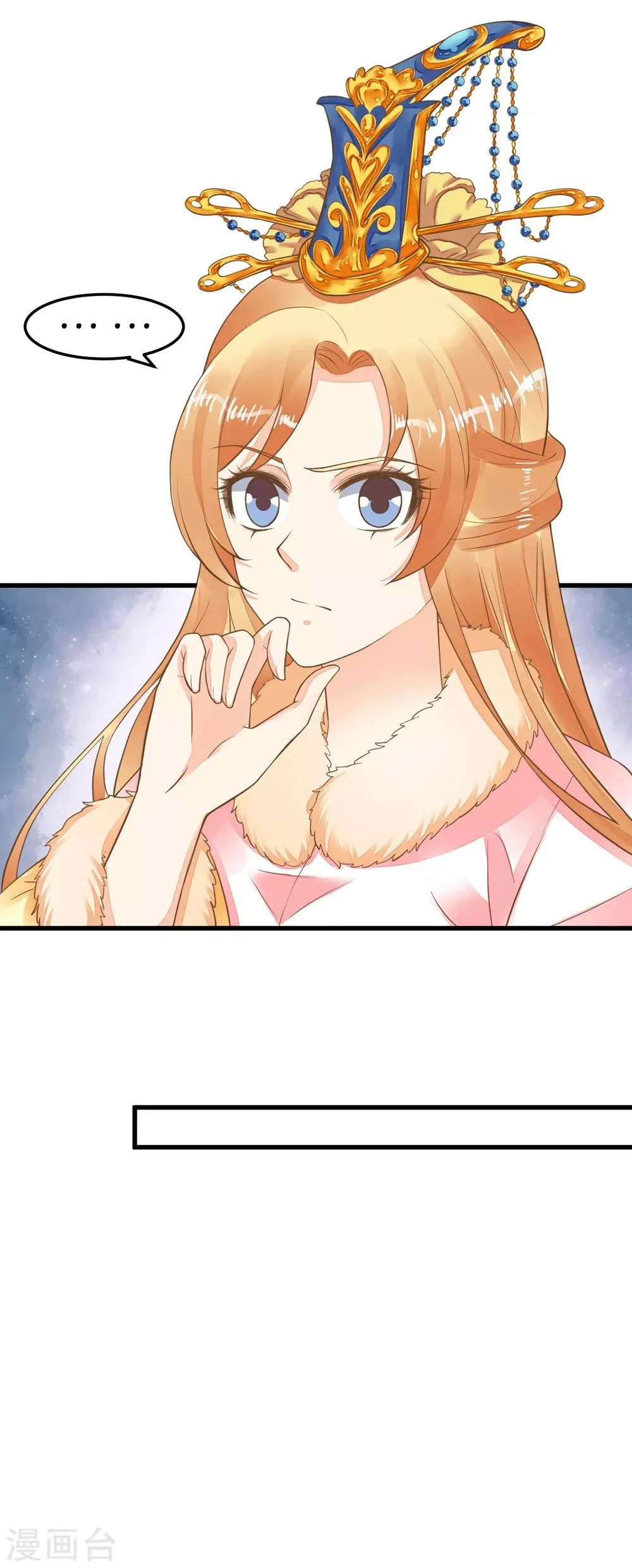 第81话 虎狼环伺 第13页